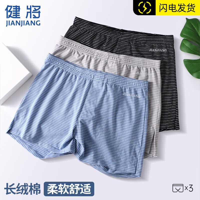 健将内裤男阿罗裤宽松男士内裤平角裤棉质舒适睡裤薄款家居短裤 （蓝+黑+灰） 3条 2XL (腰2.6-2.8尺 重145-165斤)