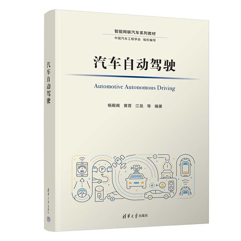 汽车自动驾驶怎么看?