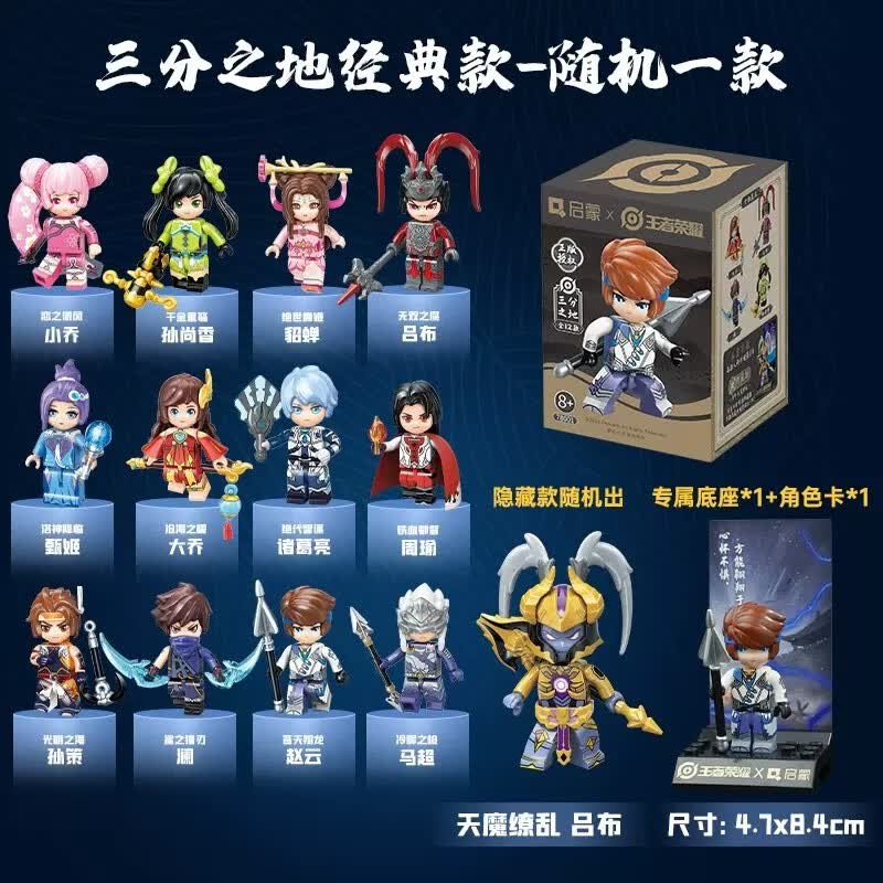 启蒙(enlighten)王者荣耀三分之地英雄集结三国马超拼装人仔玩具61