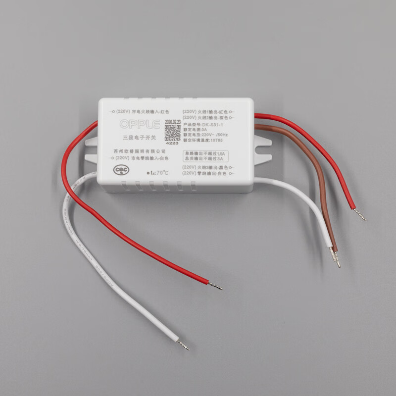 欧普灯欧普二路三段控制器 电子开关客厅吸顶灯led分控器 dk-s31