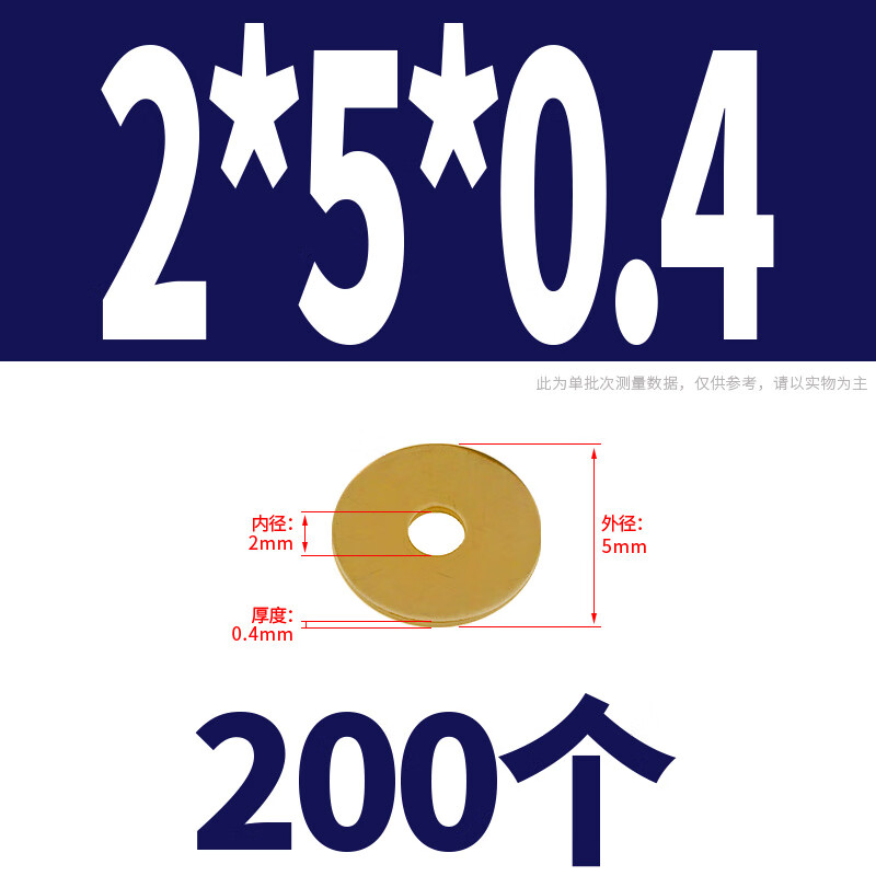 黄铜圆板 铜垫片圆形铜片 黄铜平垫片m2m2.