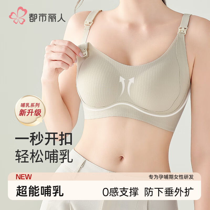 都市丽人文胸孕妇内衣怀孕期哺乳喂奶文胸产后前开扣无钢圈托聚拢奶绿L