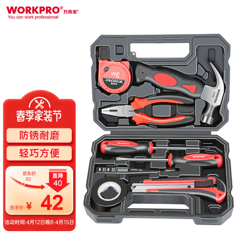 WORKPRO 万克宝 W00010002N 家用工具箱套装 9件套