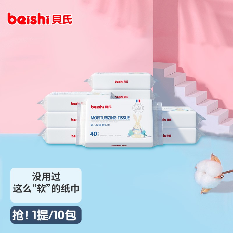 显示棉柔巾京东历史价格|棉柔巾价格走势图