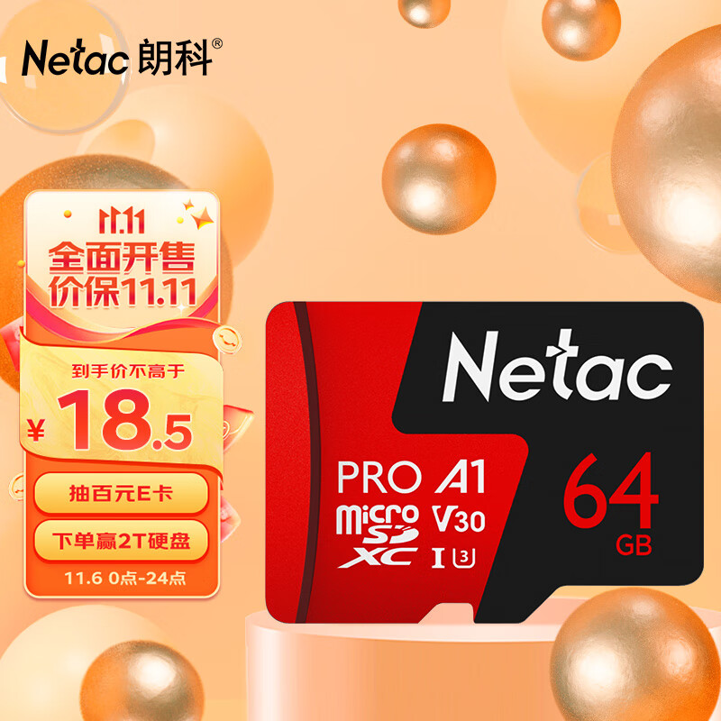 朗科（Netac）64GB TF（MicroSD）存储卡 A1 U3 V30 4K 高度耐用行车记录仪&监控摄像头内存卡 读速100MB/s属于什么档次？