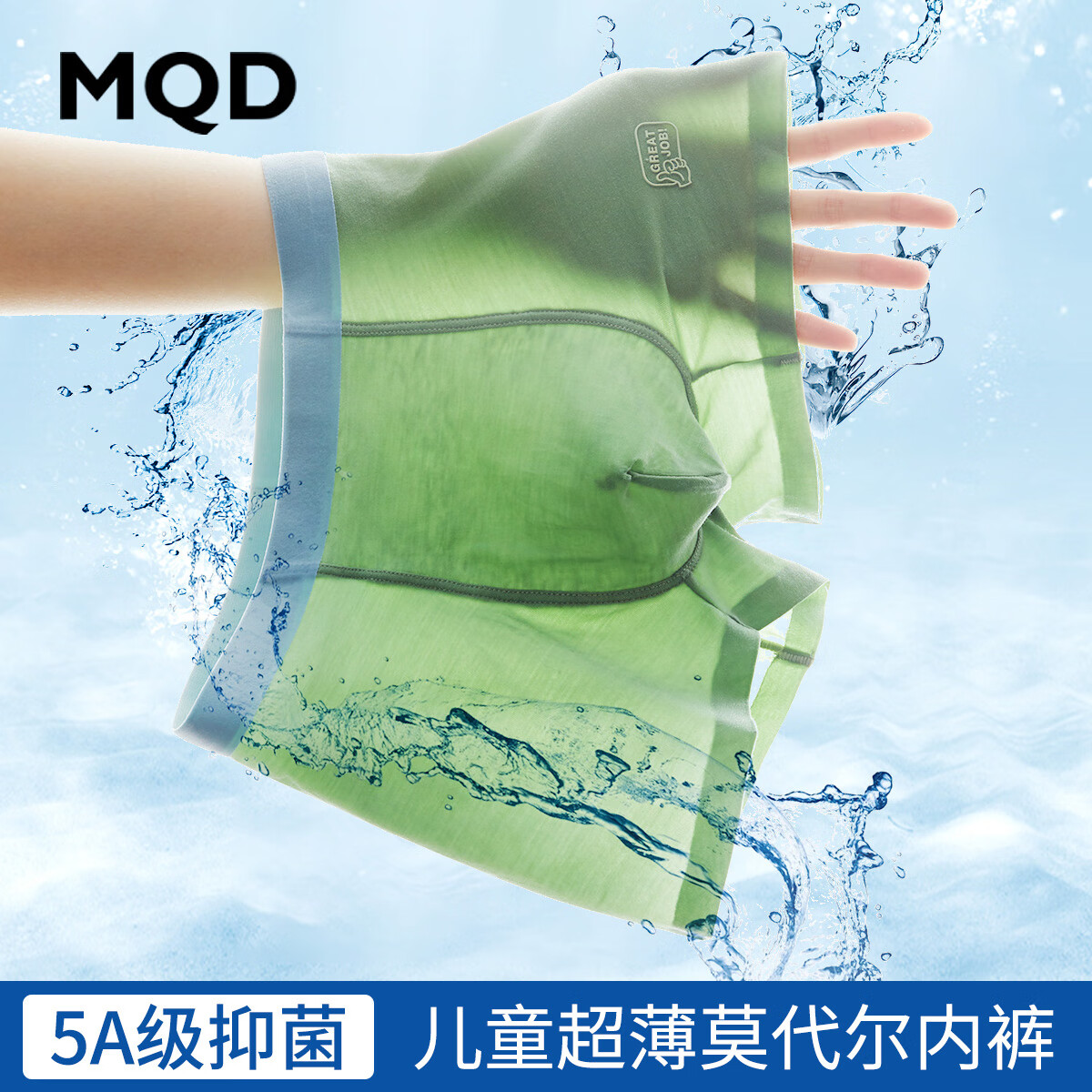 MQD男童内裤儿童中大童冰丝四角短裤平角莫代尔青少年夏季薄款 （豆绿、灰色、蓝色） 3条 130cm 130/65