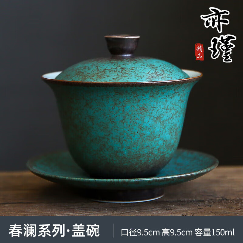 亦瑾高档陶瓷三才盖碗 日式窑变复古大号茶碗茶杯单盖碗功夫茶具泡茶 春澜盖碗