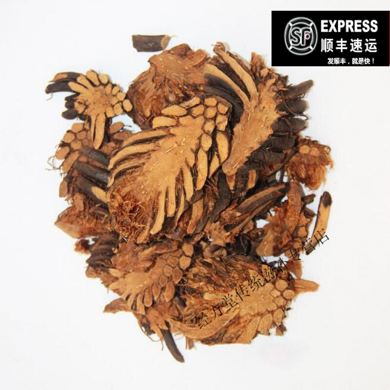 北京同仁堂贯众中药材500g东北绵马贯众 贯仲贯节贯渠 贯众粉野生新货