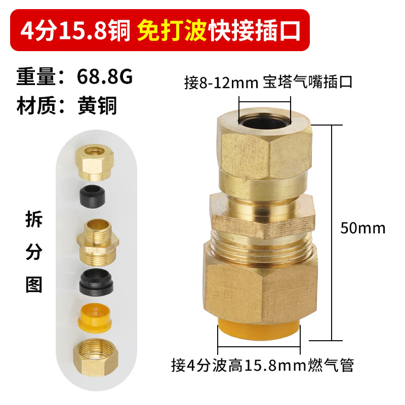 6分天然气波纹管煤气接头快装插内外丝 铜本色4分燃气插口快接(塑卡)