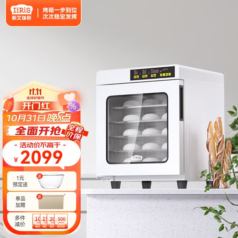 新艾瑞斯A800发酵箱商用私房烘焙面包醒发箱恒温箱包子馒头发面机酸奶发酵机醒面机白胖子 A800站脚款白色怎么看?