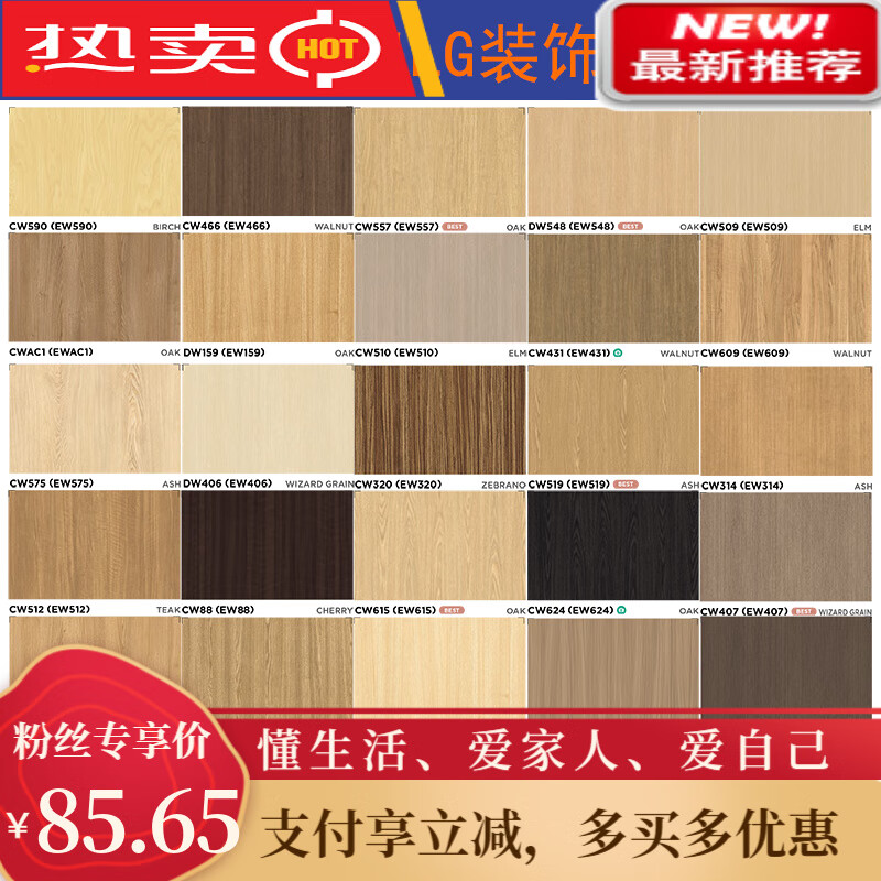 霸蓝韩国lg木纹贴纸 进口lg装饰木纹贴膜防火阻燃pvc波音软片加厚自粘