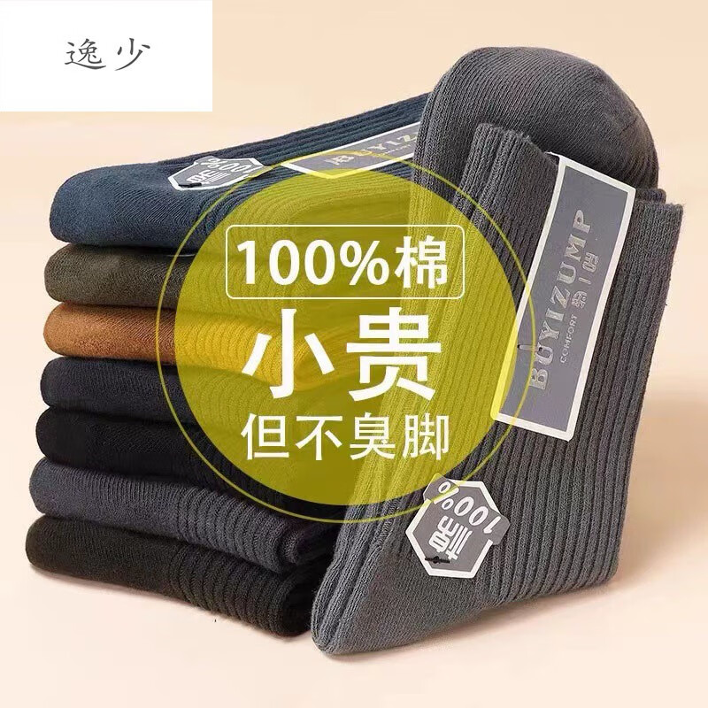 休闲袜京东价格走势图哪里看|休闲袜价格比较