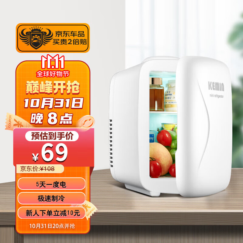 科敏 车载冰箱4L车载冰箱迷你小冰箱家用放面膜母乳制冷藏冰箱升级款使用感如何?