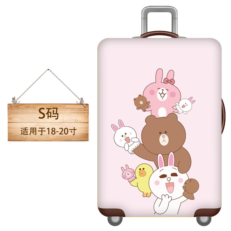 套旅行防尘弹力罩袋18/20/24/28/30寸加厚耐磨 布朗熊一家s(18-20寸)
