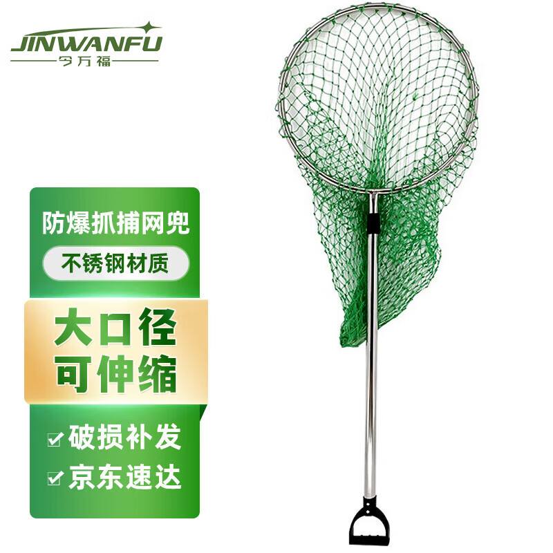 今萬福抓捕網(wǎng)兜 不銹鋼防暴伸縮網(wǎng)兜 約束貓狗捕抓器 學(xué)校保安安保防衛(wèi)器材
