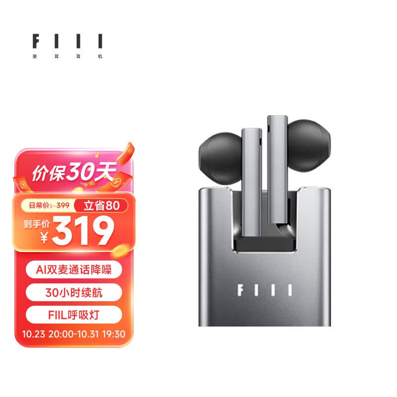 FIIL CC nano真无线蓝牙音乐耳机通话降噪苹果华为小米手机通用高性价比高么？