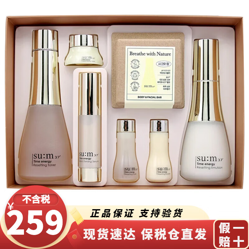 苏秘37°(su:m37°)呼吸37度套盒 水乳套装礼盒补水保湿女士护肤化妆