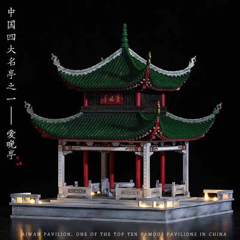 隐榫万春亭榫卯积木中国古建筑模型成人高难度木质拼装玩具国产斗拱 爱晚亭【四大名亭之一】