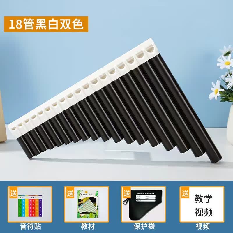 音域 18管排箫 儿童初学者学生入门演奏民族吹奏乐器 黄色怎么样,好用不?