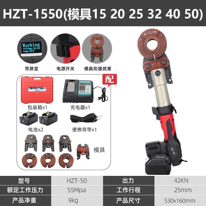 电动压管钳充电式液压钳304薄壁不锈钢水管卡压钳ls1525压管钳 htz