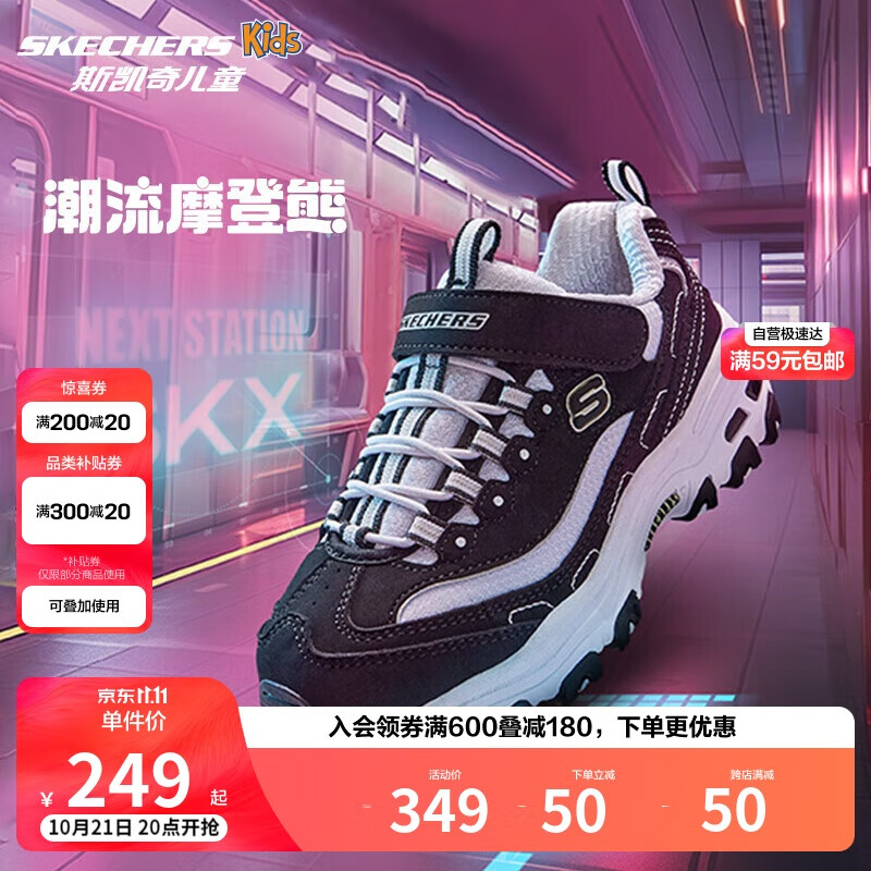 Skechers斯凯奇学生童鞋熊猫鞋男女童运动鞋老爹鞋魔术贴休闲跑鞋996212L