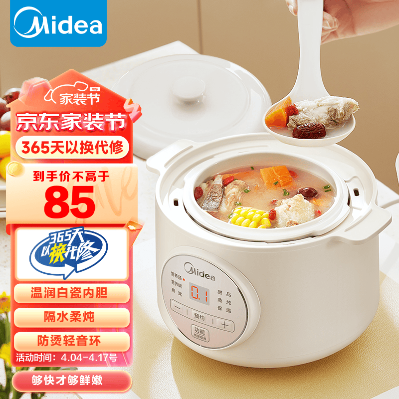 美的（Midea）电炖锅 隔水炖煲汤锅 多功能电砂锅 白瓷内胆 防干烧迷你电炖盅 bb煲 婴儿辅食锅陶瓷炖盅 【1L 防烫把手】DZE1066 1L