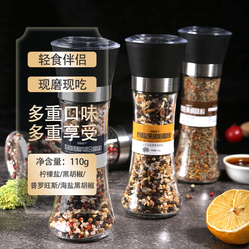 粗粮君研磨瓶黑胡椒海盐调味料健身鸡胸肉沙拉牛排胡椒盐轻脂混合调料 蒜盐+柠檬胡椒(共2瓶)家常日用