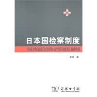 日本国制度 裘索