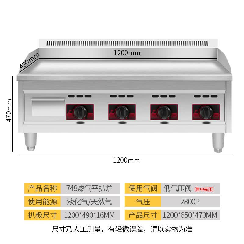 松季 扒炉商用电热燃气手抓饼机器煎烤鱿鱼鸭肠铁板烧 748丨扒板120*49CM丨液化气（天然气备注）使用感如何?