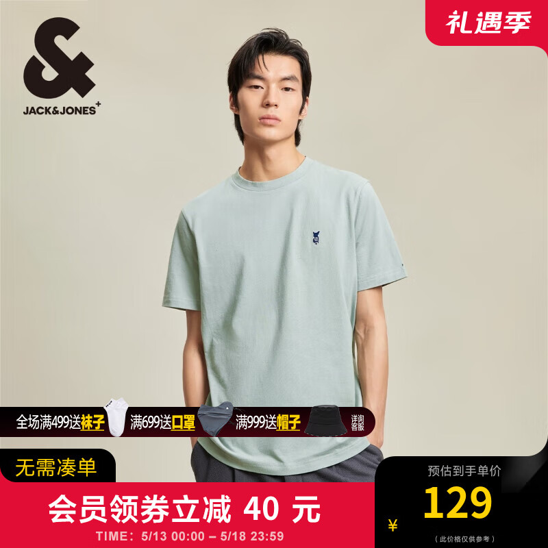 杰克·琼斯（JACK&JONES）法斗刺绣短袖T恤男休闲舒适透气宽松时尚潮流男装衣服夏季纯棉T恤 C63薄荷绿 常规 C63薄荷绿 175/96A/M