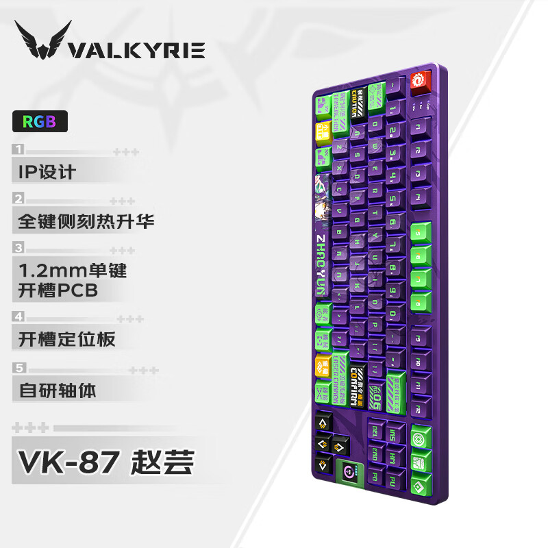 VALKYRIE/�߶����� VK87 ��е���� ȫ��������86�� ��ܿIP������ ��ģ