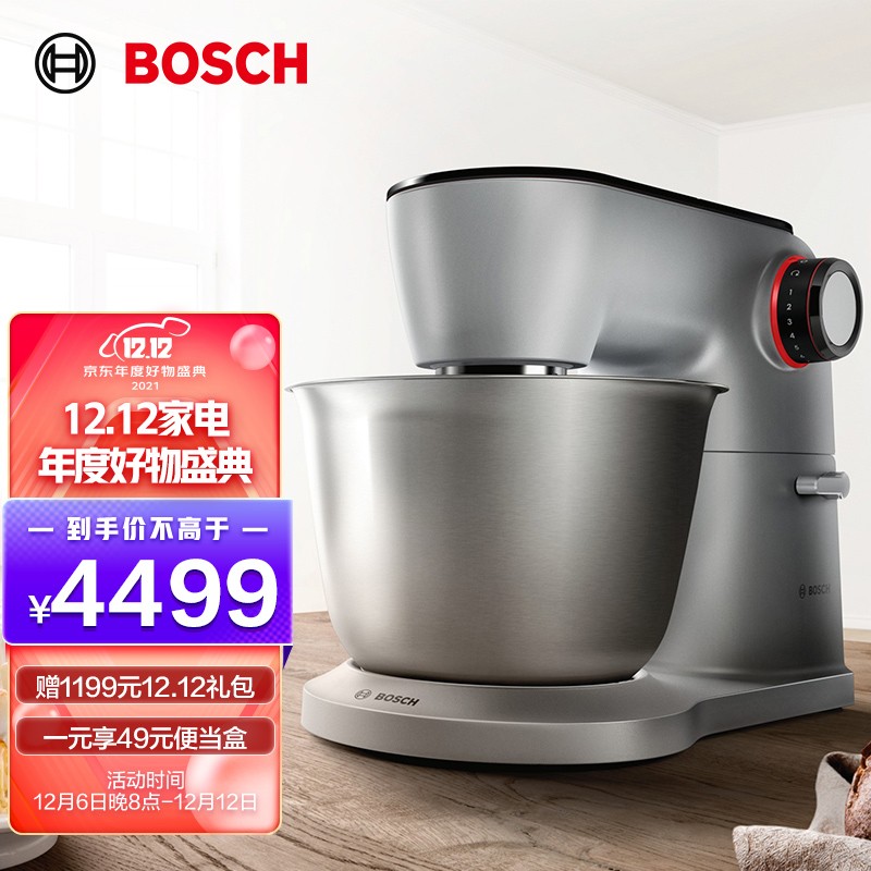 博世（BOSCH）厨师机怎么样？就是这样的，看完就知道！hamdjhauxv