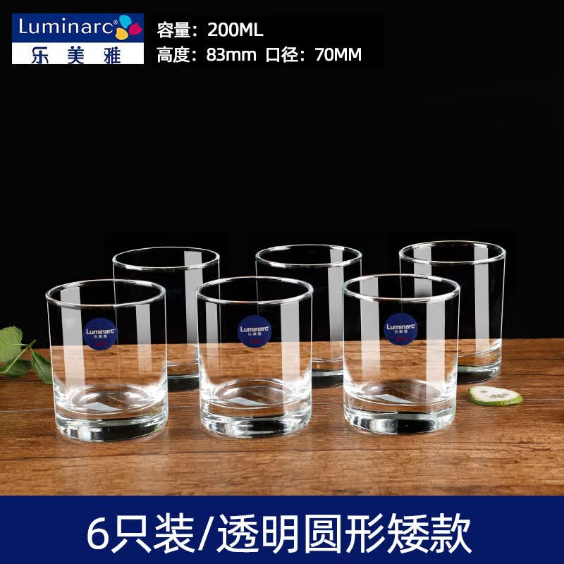 乐美雅 6只装加厚耐热玻璃杯家用透明喝水杯泡茶杯牛奶果汁杯套装 6只装/透明圆形矮款200ml