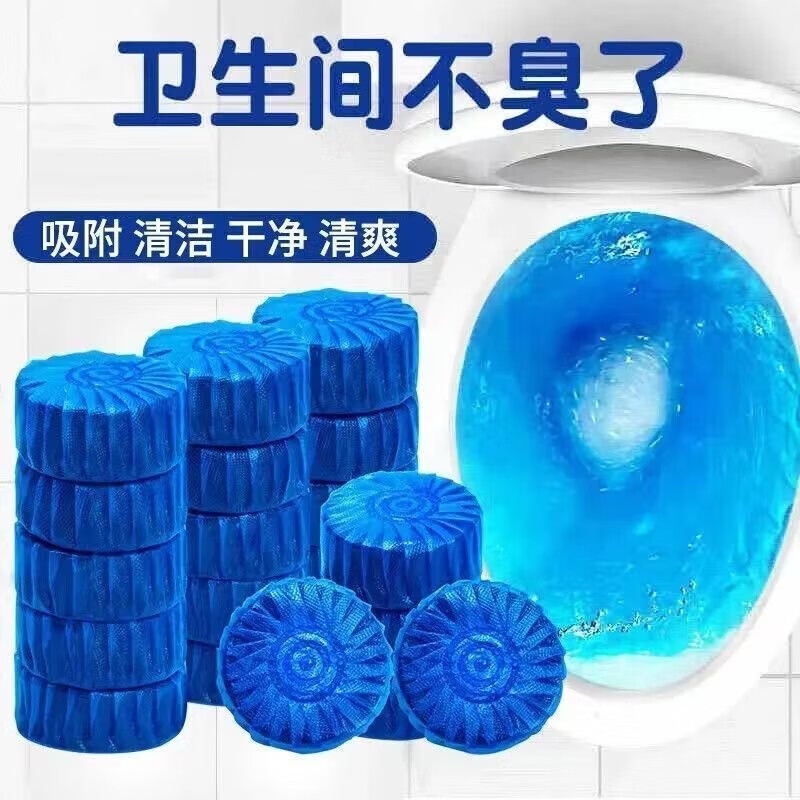 汀白蓝泡泡家用洁厕灵厕所清洁剂马桶清洁剂清香型去异味球块清洁用品 30个