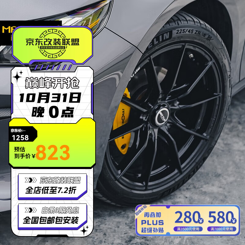 迈斯盾旋压轮毂FF011改装适用领克03名爵本田思域雅阁阿特兹17 18 19寸 钢琴黑 18*8.5J高性价比高么？