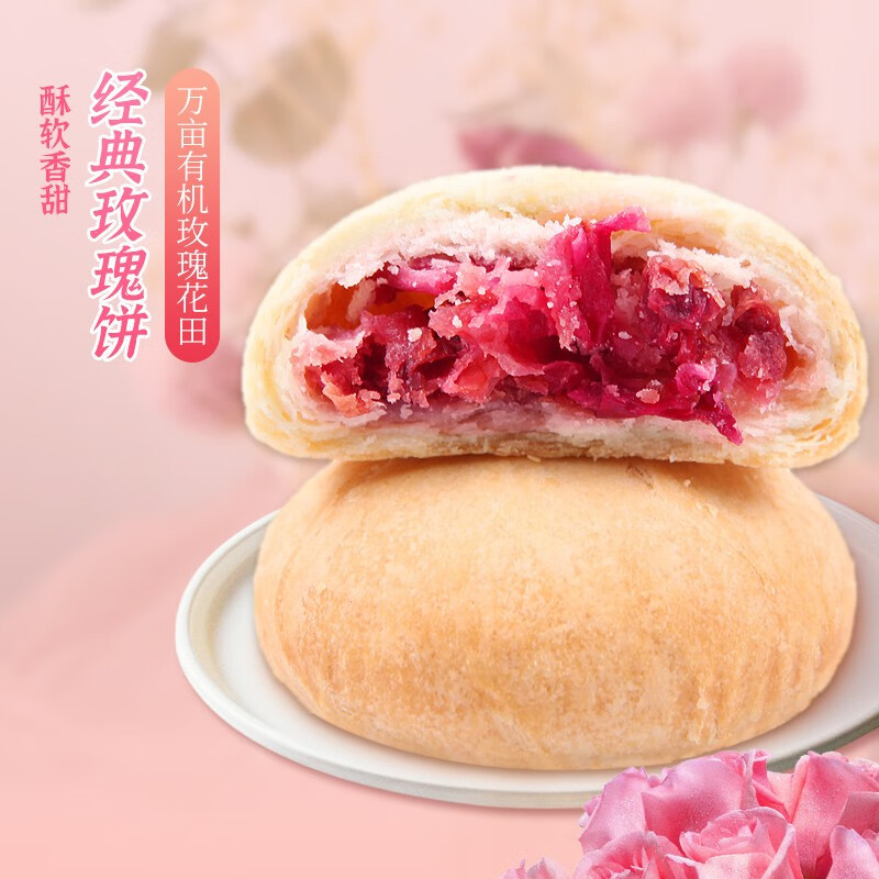 怎么查糕点点心商品的历史价格|糕点点心价格走势