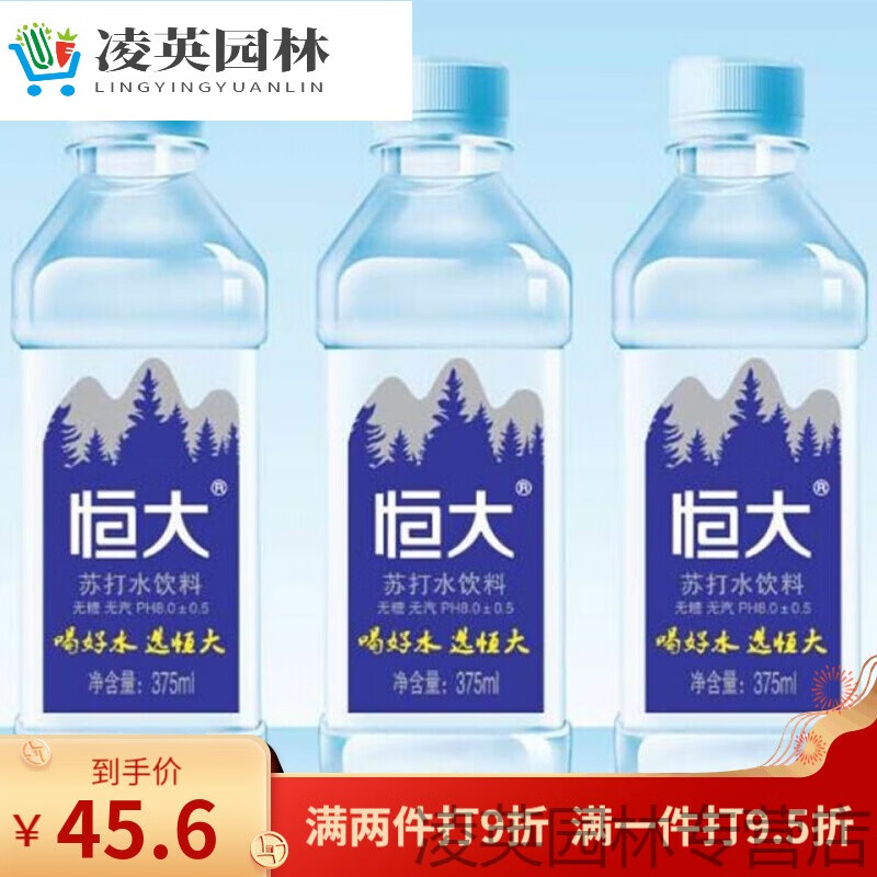 苏打水 375ml*24瓶 原味柠檬味无汽弱碱性饮料饮用水纯水 恒大苏打水
