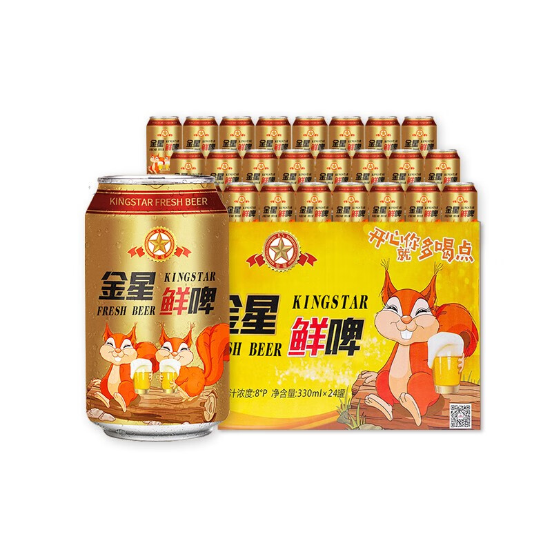 金星啤酒鲜啤330ml*24罐8°p新鲜清爽原汁原味酒液清澈熟啤整箱
