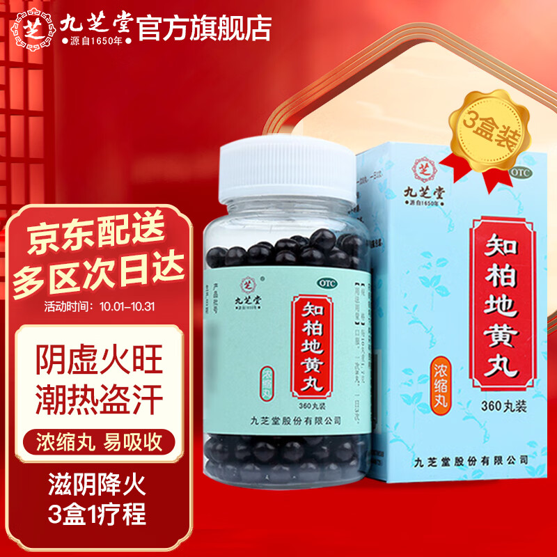 九芝堂补益类用药价格走势和品质评测