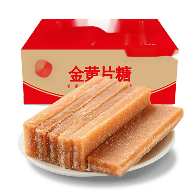 维霆冰片糖黄片糖 广东糖水黄糖片煲汤酵素冰糖片糖块