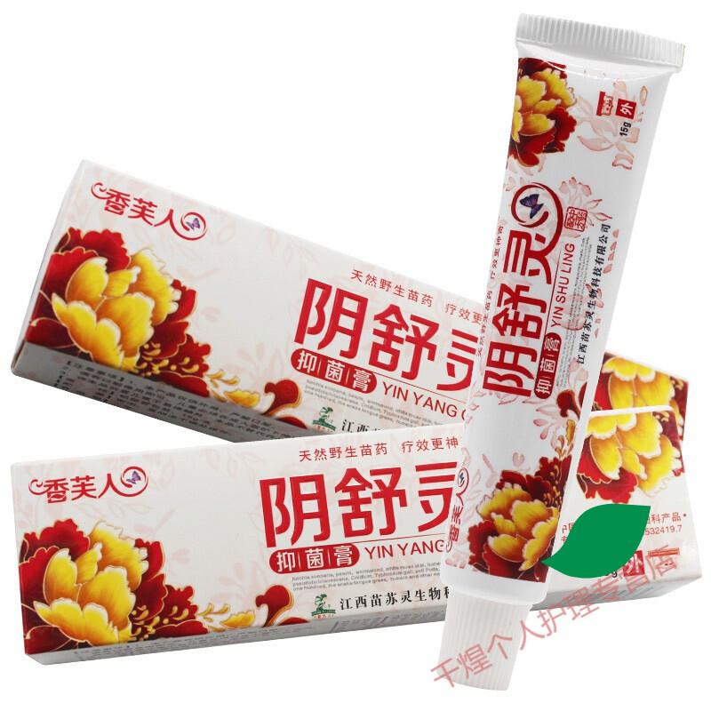香芙人阴舒灵膏外瘙痒女性阴私处瘙痒膏 1支装 15ml/支