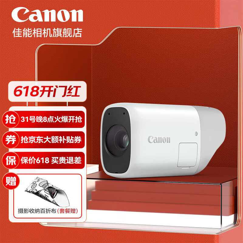 佳能（Canon）佳能zoom小巧轻便单眼望远照相机 适合观鸟旅行远摄拍照摄像 标配机器+佳能配充电头+包+32G存储卡+读卡器