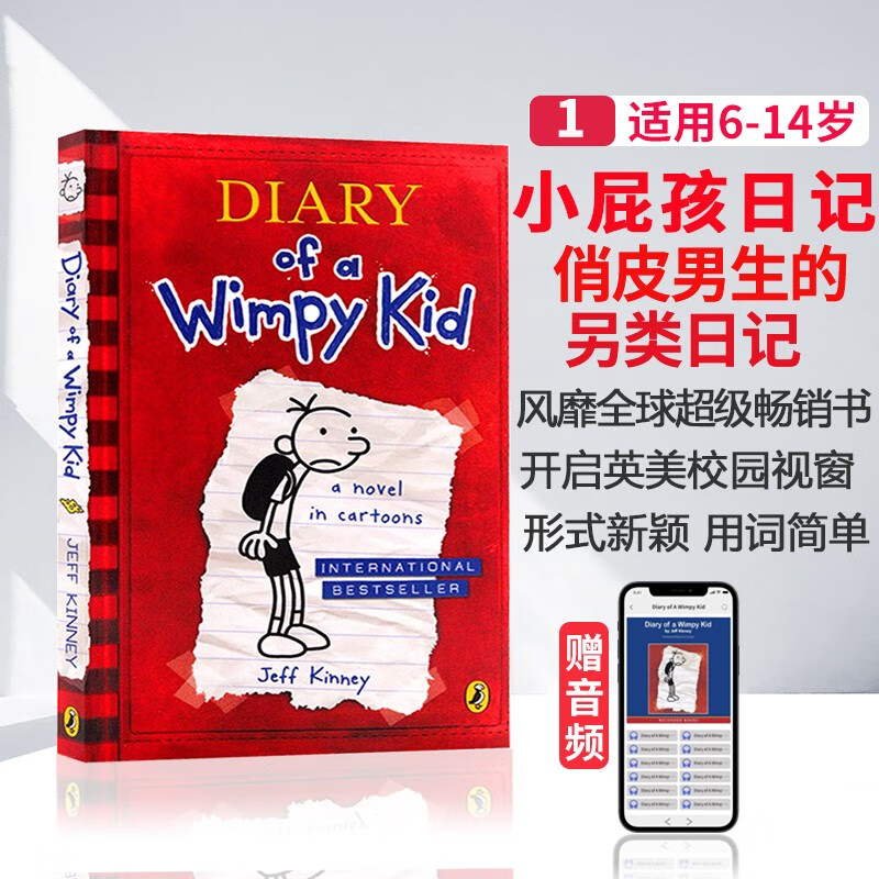 【进口原版】小屁孩日记英文原版Diary of a Wimp