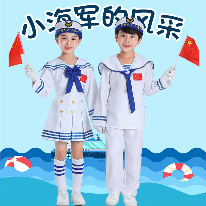 海军衣服新款儿童小海军水手服长款男女童儿童合唱服表演服水兵演出服