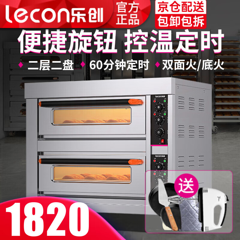 乐创(lecon)烤箱商用电烤箱大型商用燃气烤箱大容量三层液化气蛋挞