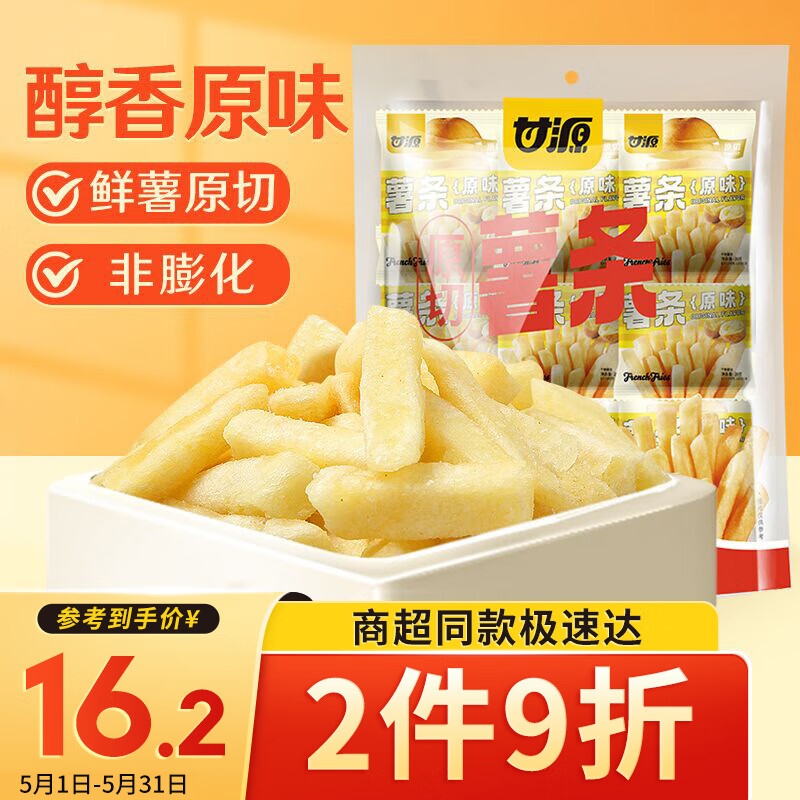 甘源醇香原味原切薯条200g（20g*10包）非油炸膨化休闲食品薯片零食