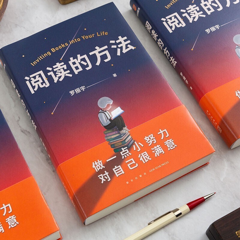 阅读的方法+训练法+学霸方法书8册详情图