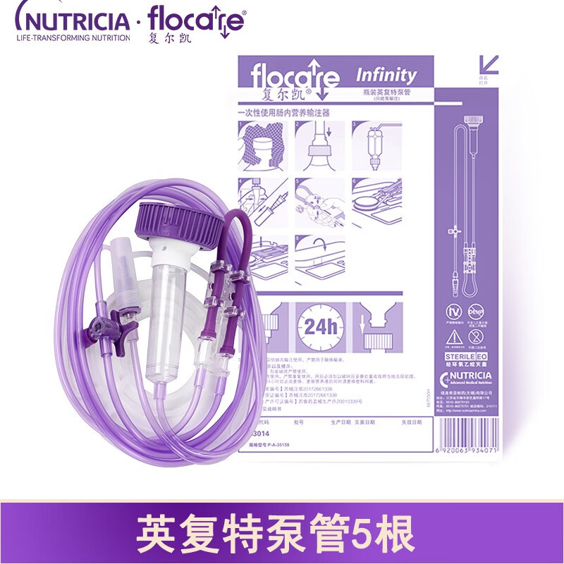 复尔凯肠内营养管一次性输注器鼻饲泵管纽迪希亚医用针刺重力泵管英复