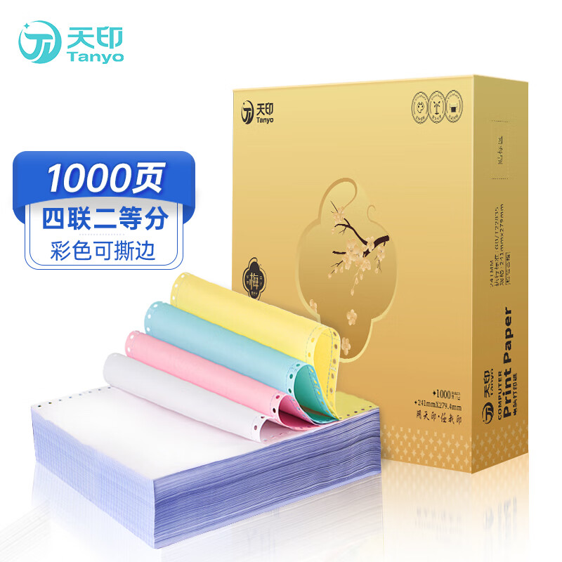 京东纸类价格监测|纸类价格走势图