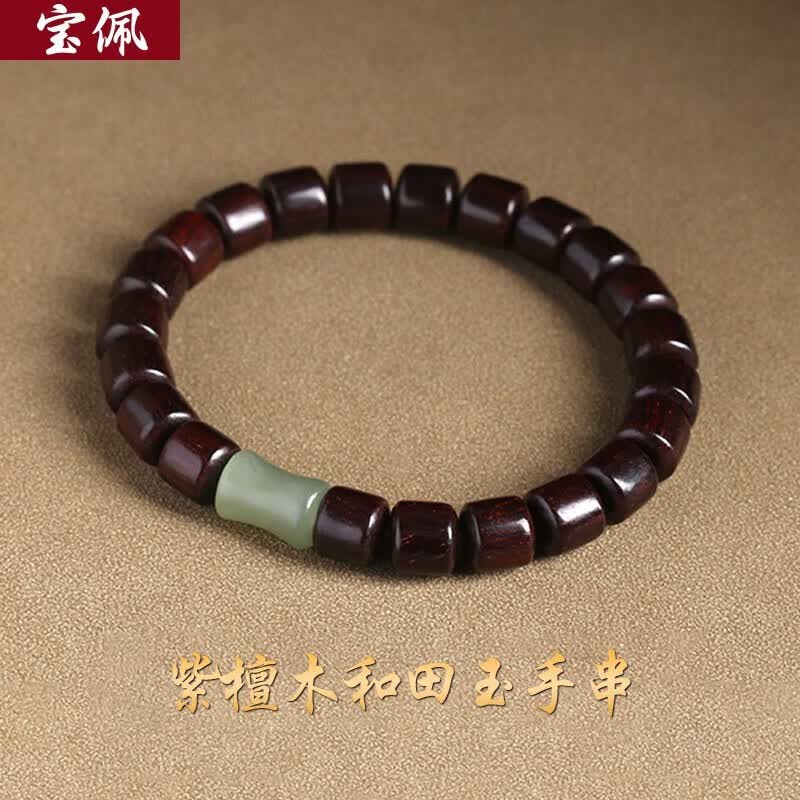 宝佩高档紫檀木手串节节高升男女生文玩念珠檀木和田玉佛珠手链礼品 8mm紫檀木（桶珠）+和田玉竹节